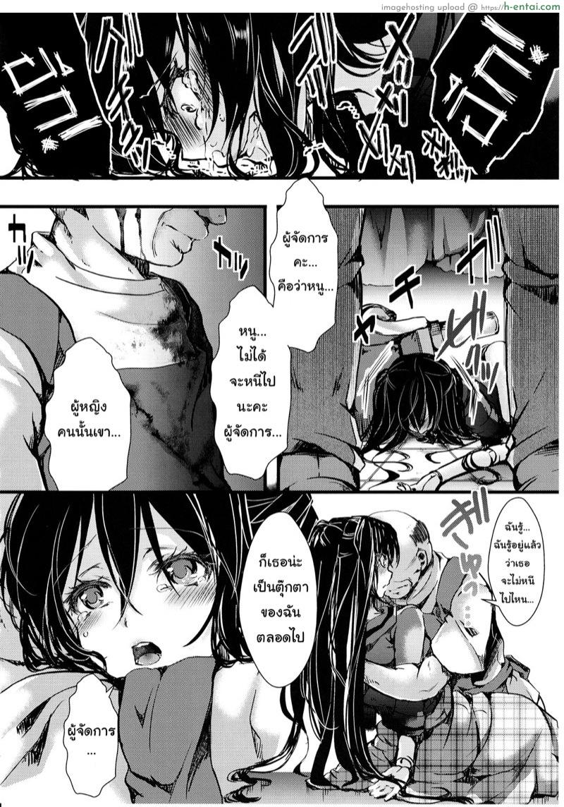 ฉากจบแสนสุขของตุ๊กตายาง - แผ่น 23