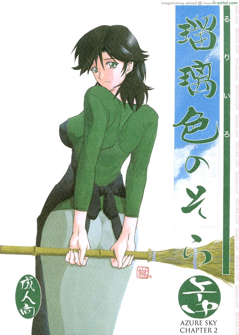 โดจิน เส้นทางที่แม่เลือก 2 - เชื่อฟัง (C69) [Sankaku Apron (Sanbun Kyoden)] Ruriiro no Sora - Jou-Chuu (Azure Sky Vol 2) แปลไทย 6