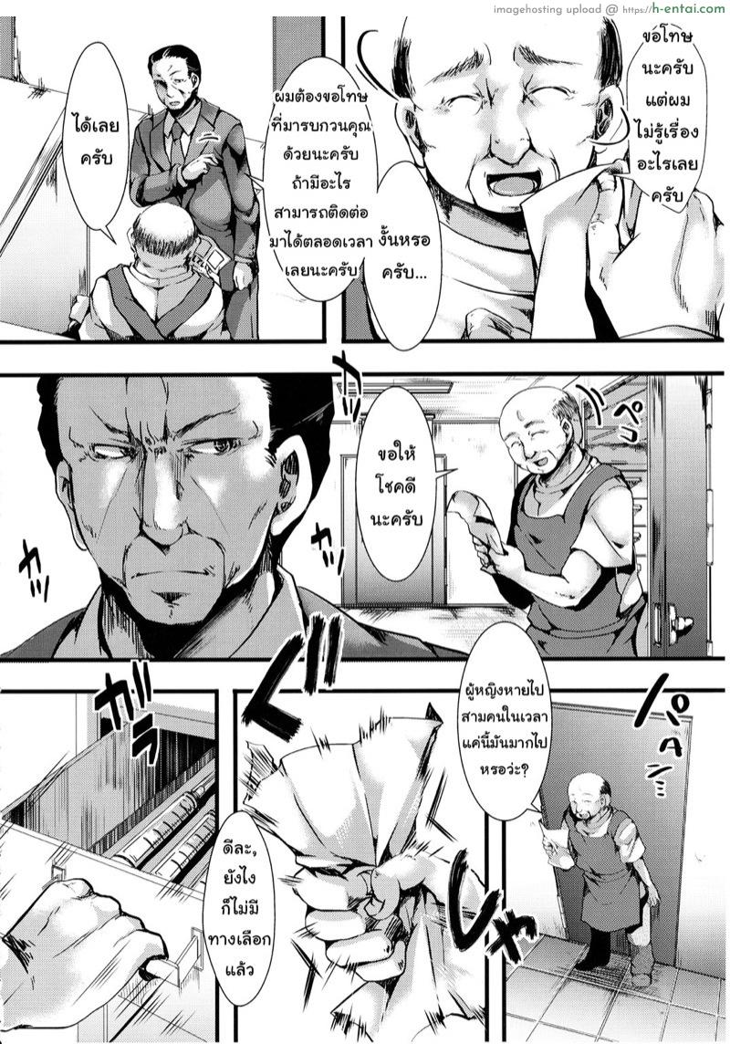 ฉากจบแสนสุขของตุ๊กตายาง - แผ่น 31