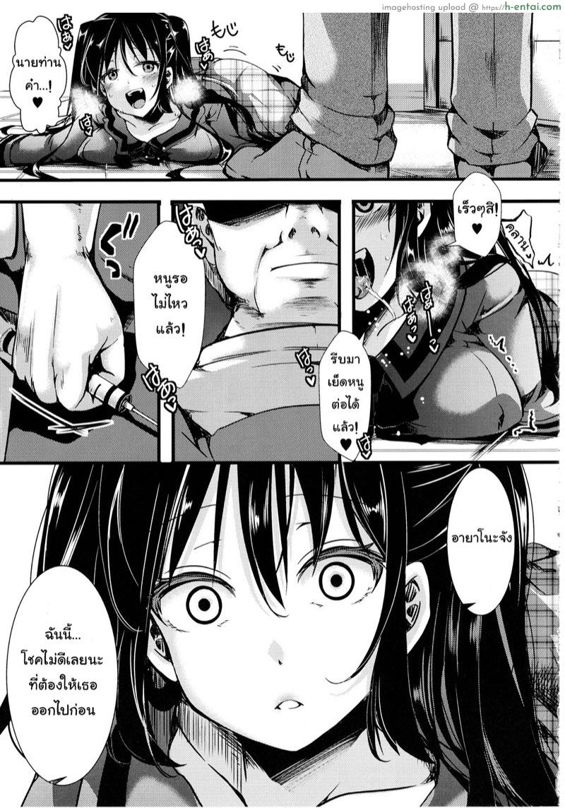 ฉากจบแสนสุขของตุ๊กตายาง - แผ่น 32