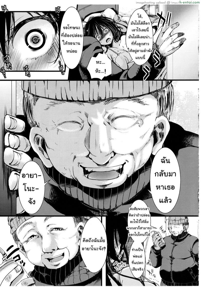 ฉากจบแสนสุขของตุ๊กตายาง - แผ่น 40