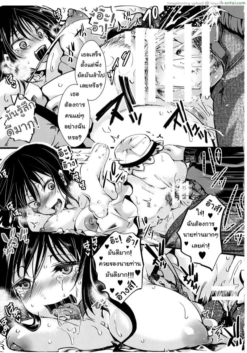 ฉากจบแสนสุขของตุ๊กตายาง - แผ่น 42