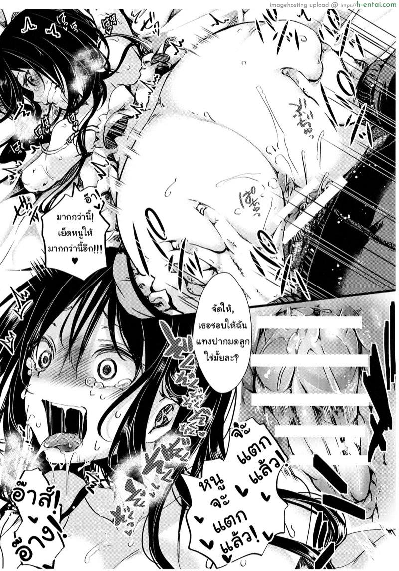 ฉากจบแสนสุขของตุ๊กตายาง - แผ่น 43
