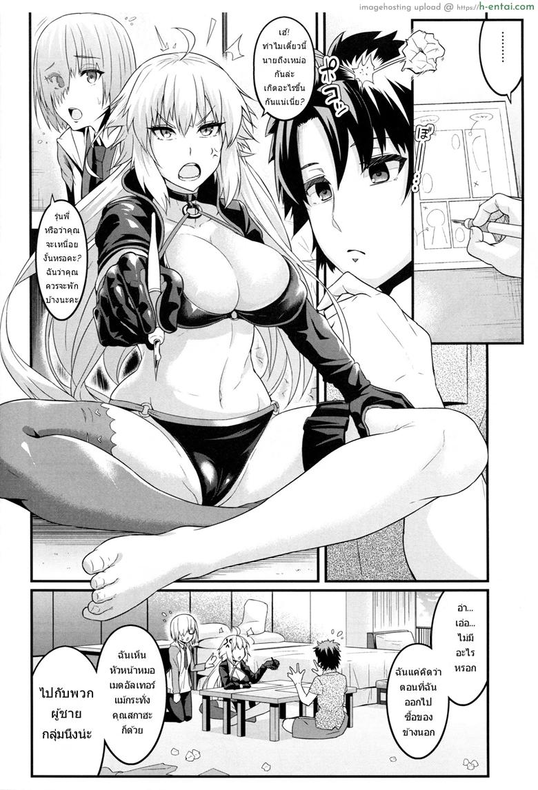 ชมรมกะหรี่ - แผ่น 5