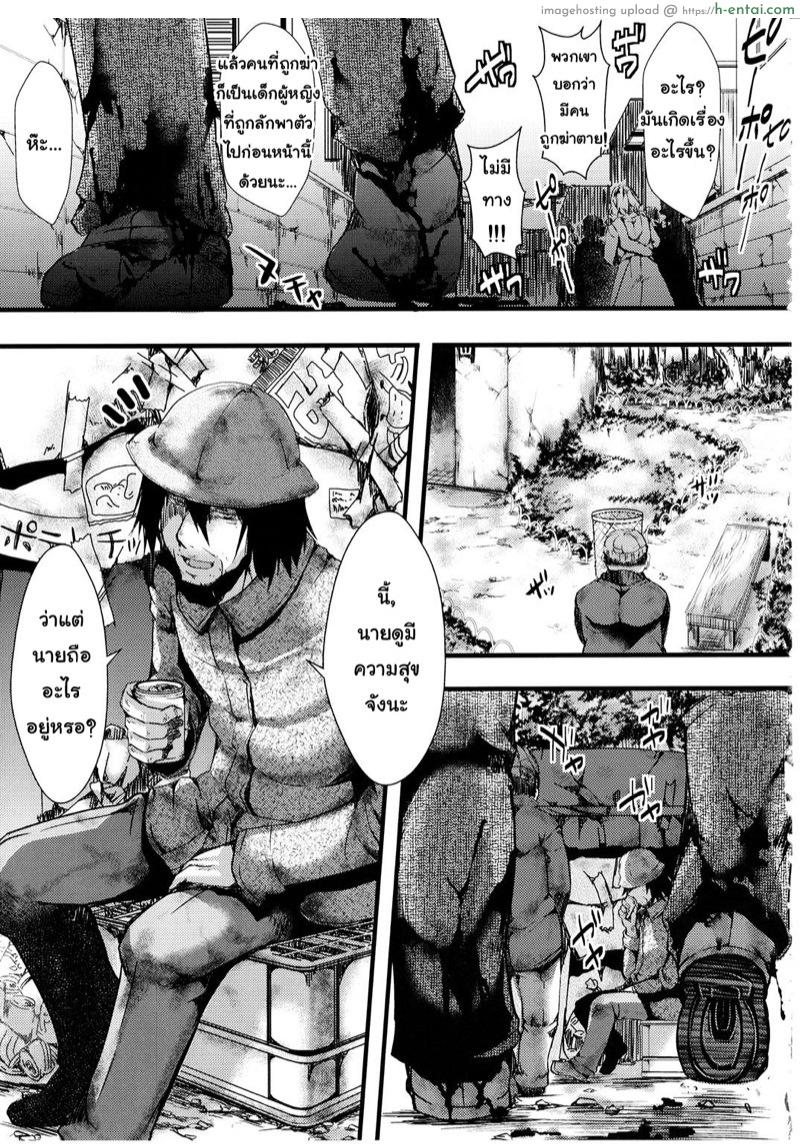 ฉากจบแสนสุขของตุ๊กตายาง - แผ่น 48