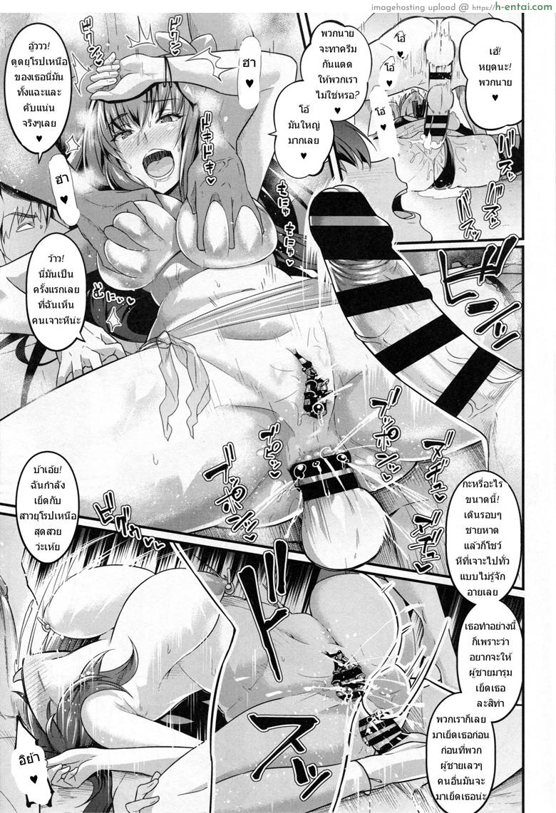 ชมรมกะหรี่ - แผ่น 8