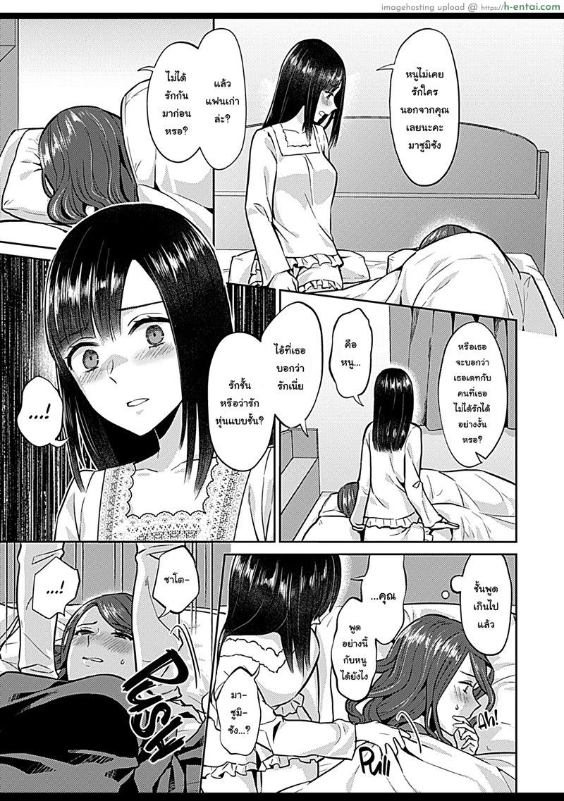 ดอกลิลลี่ที่สับสน 5 - แผ่น 6