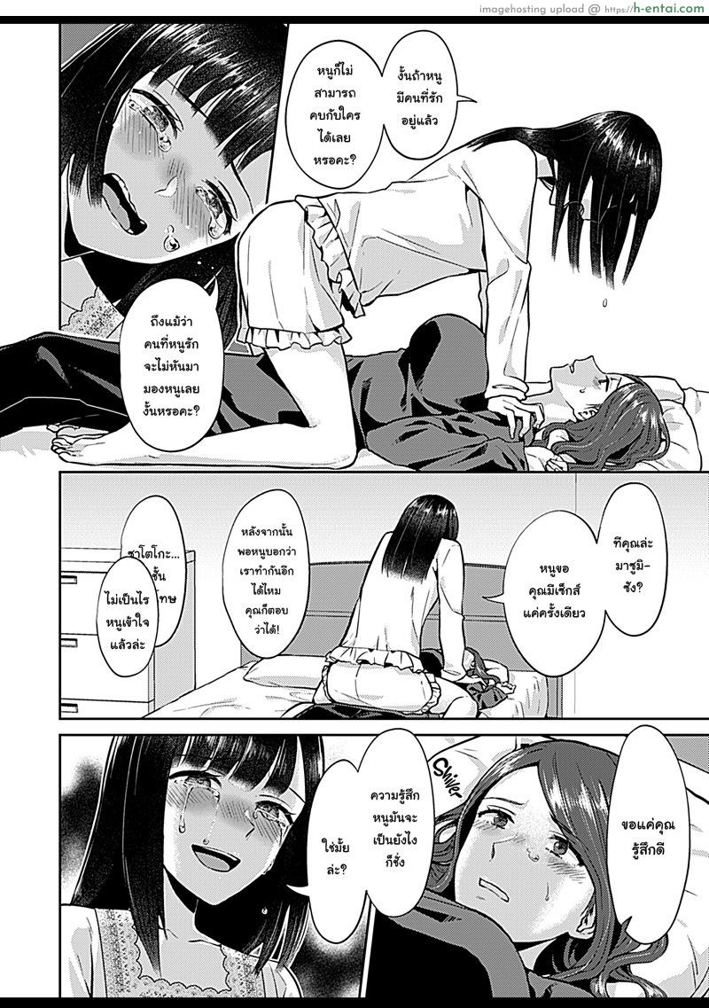 ดอกลิลลี่ที่สับสน 5 - แผ่น 7