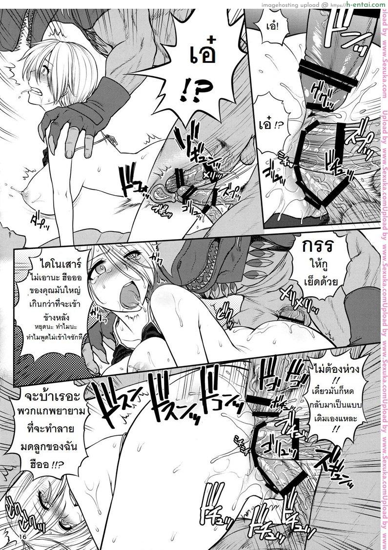 เจ้าแม่สายเปย์ - แผ่น 15