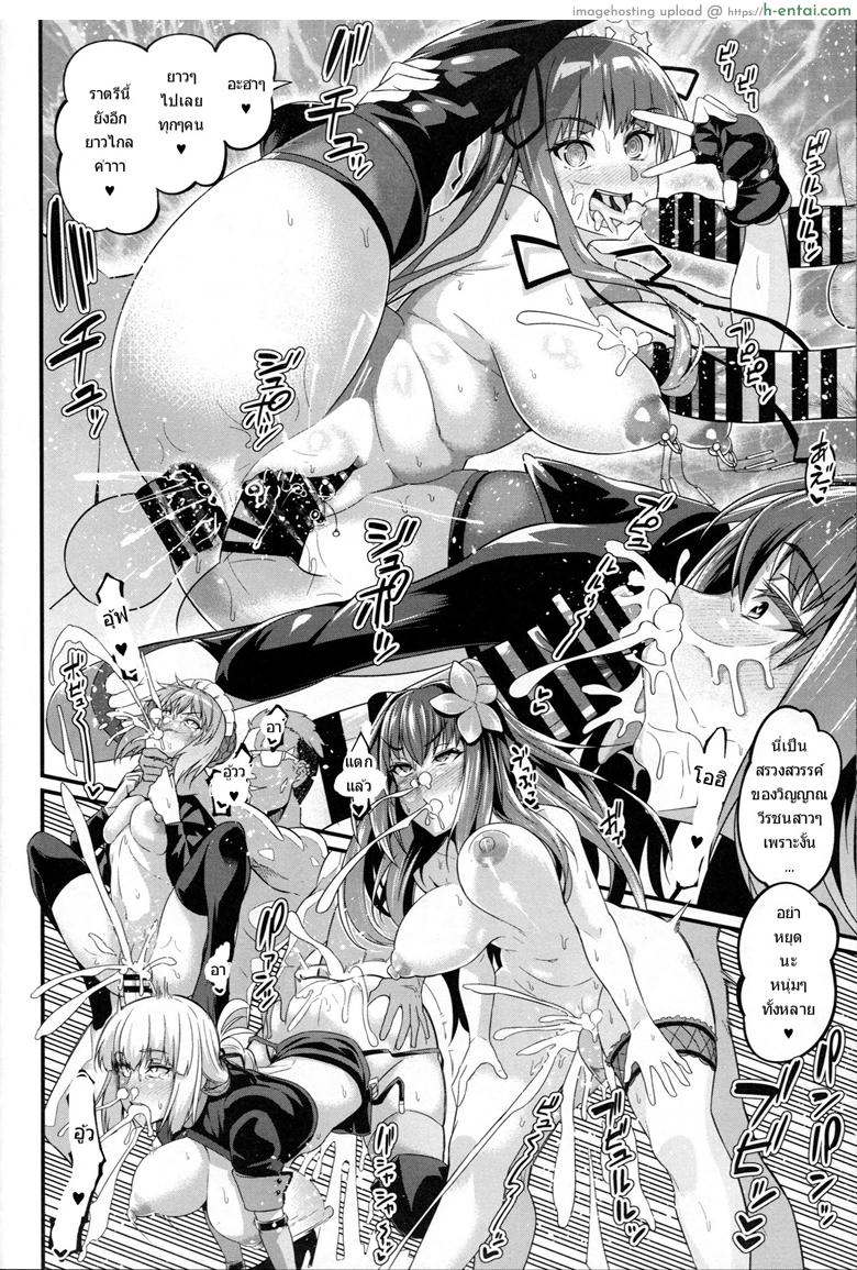 ชมรมกะหรี่ - แผ่น 23