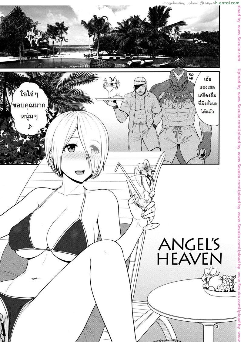 โดจิน เจ้าแม่สายเปย์ [st.germain-sal] ANGEL'S HEAVEN (shinnihon pepsitou) แปลไทย 1