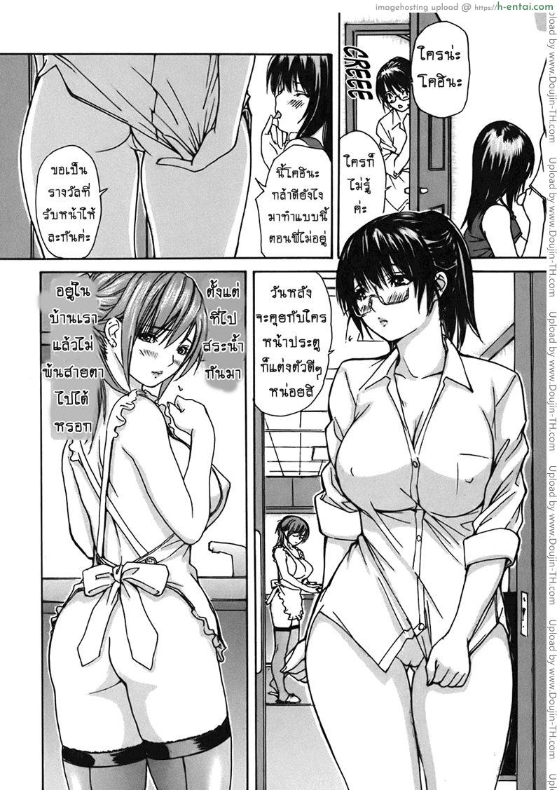 ติวเสียว สาวข้างบ้าน 32 - แผ่น 4