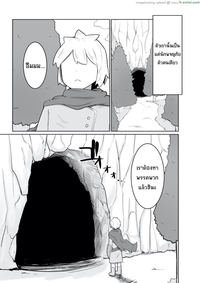 รับเข้าปาตี้ แล้วปี้ที่ห้อง - แผ่น 5