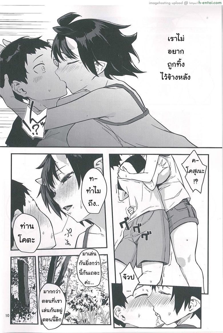 ป้าผมเป็นยักษ์สาว 2 - แผ่น 7