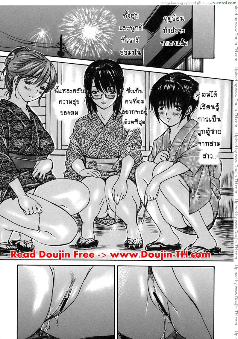 ติวเสียว สาวข้างบ้าน 32 - แผ่น 15