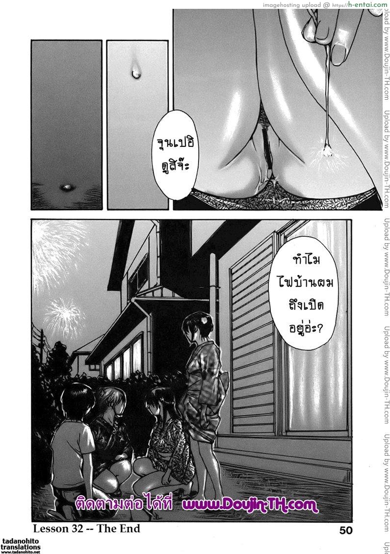 ติวเสียว สาวข้างบ้าน 32 - แผ่น 16