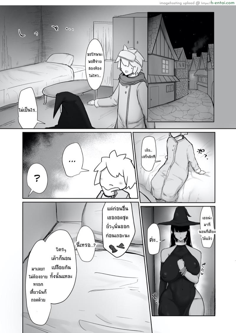 รับเข้าปาตี้ แล้วปี้ที่ห้อง - แผ่น 12