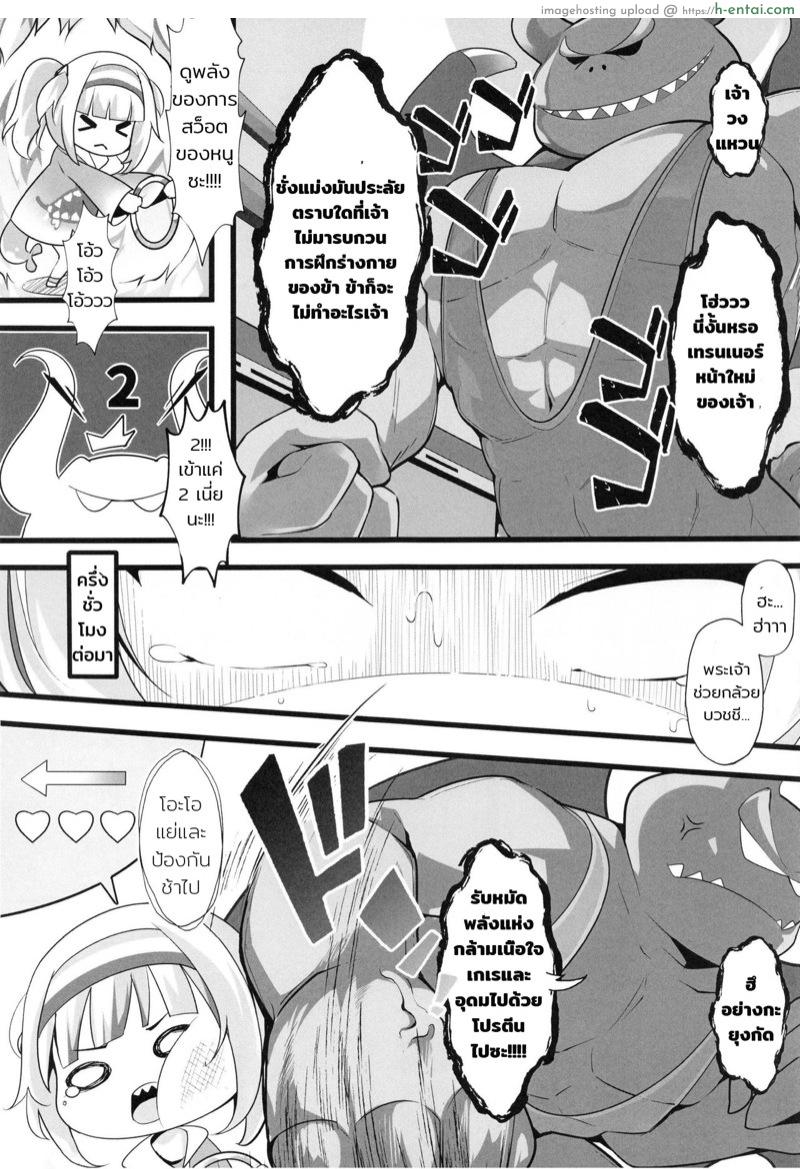 โหมดผู้ใหญ่ไม่ปรานี - แผ่น 4