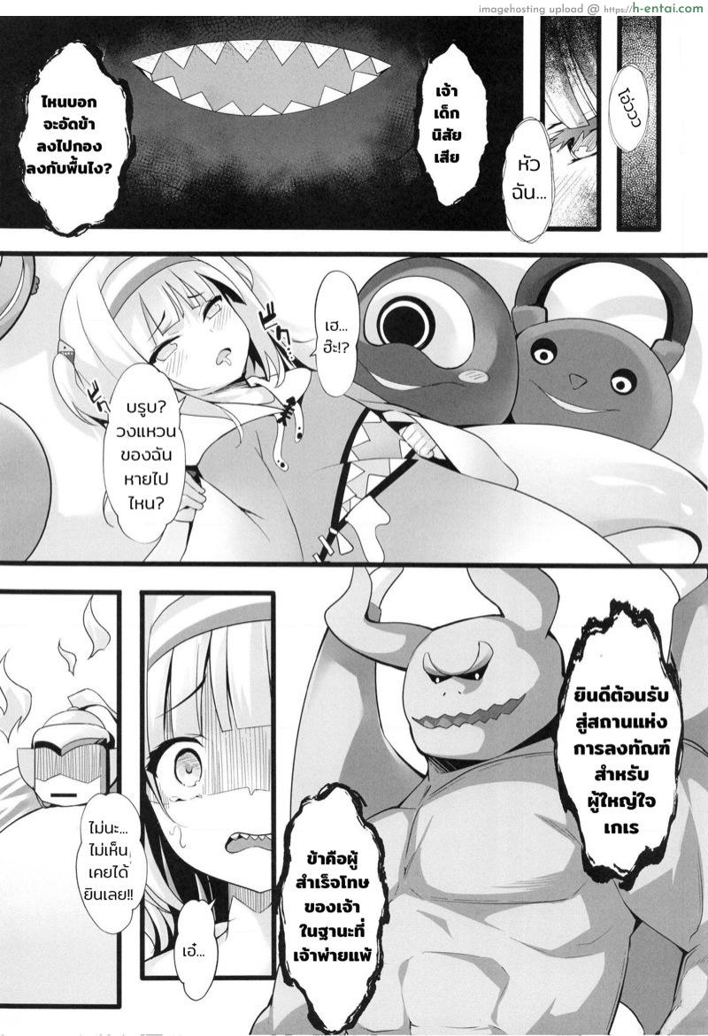 โหมดผู้ใหญ่ไม่ปรานี - แผ่น 5