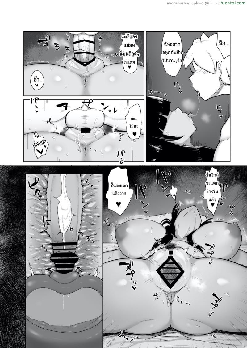 รับเข้าปาตี้ แล้วปี้ที่ห้อง - แผ่น 18