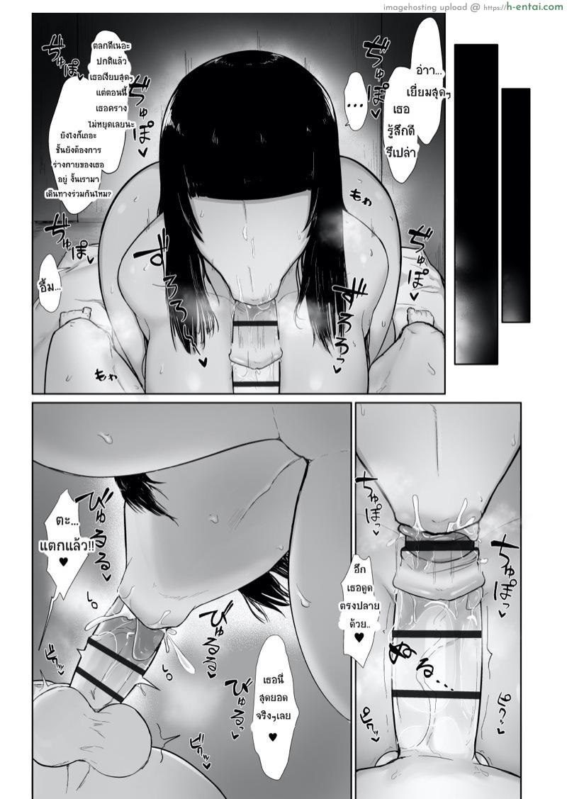 รับเข้าปาตี้ แล้วปี้ที่ห้อง - แผ่น 23