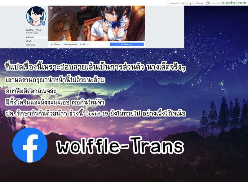 รับเข้าปาตี้ แล้วปี้ที่ห้อง - แผ่น 25