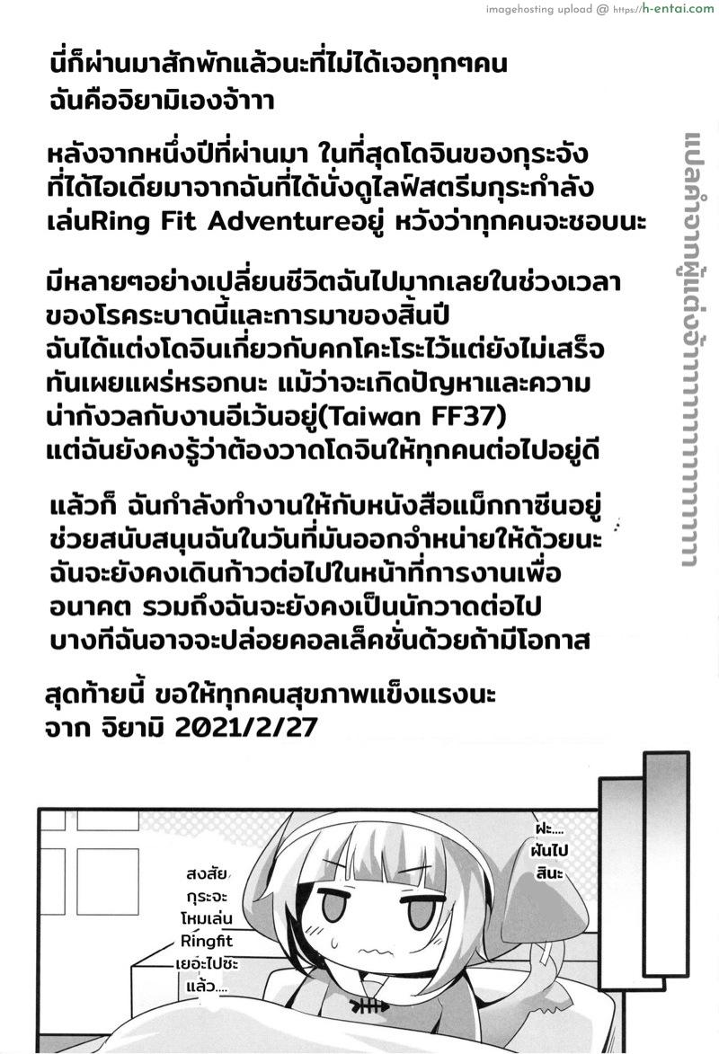 โหมดผู้ใหญ่ไม่ปรานี - แผ่น 20