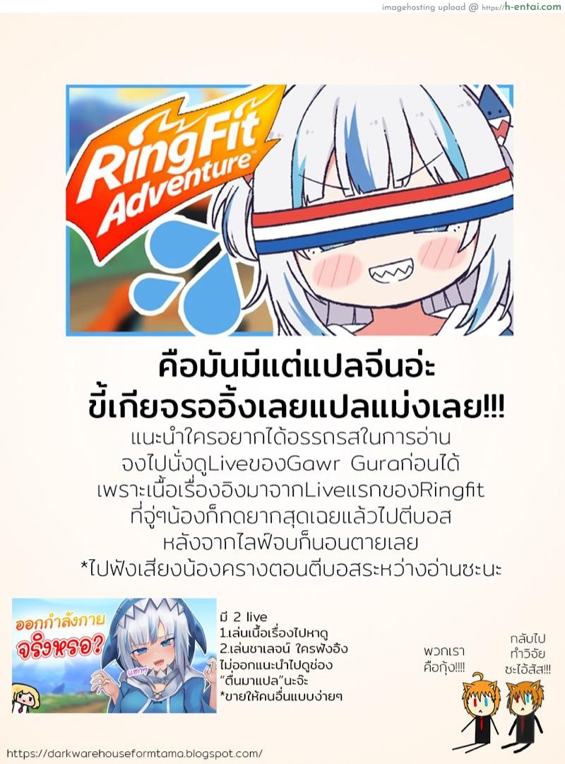 โหมดผู้ใหญ่ไม่ปรานี - แผ่น 21