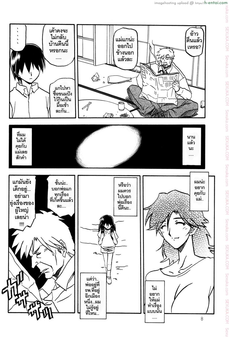 เส้นทางที่แม่เลือก 4 - สมบูรณ์แบบ - แผ่น 7