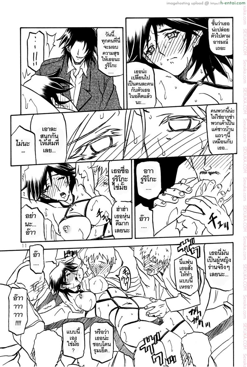 เส้นทางที่แม่เลือก 4 - สมบูรณ์แบบ - แผ่น 10