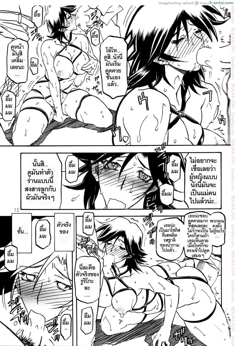 เส้นทางที่แม่เลือก 4 - สมบูรณ์แบบ - แผ่น 14