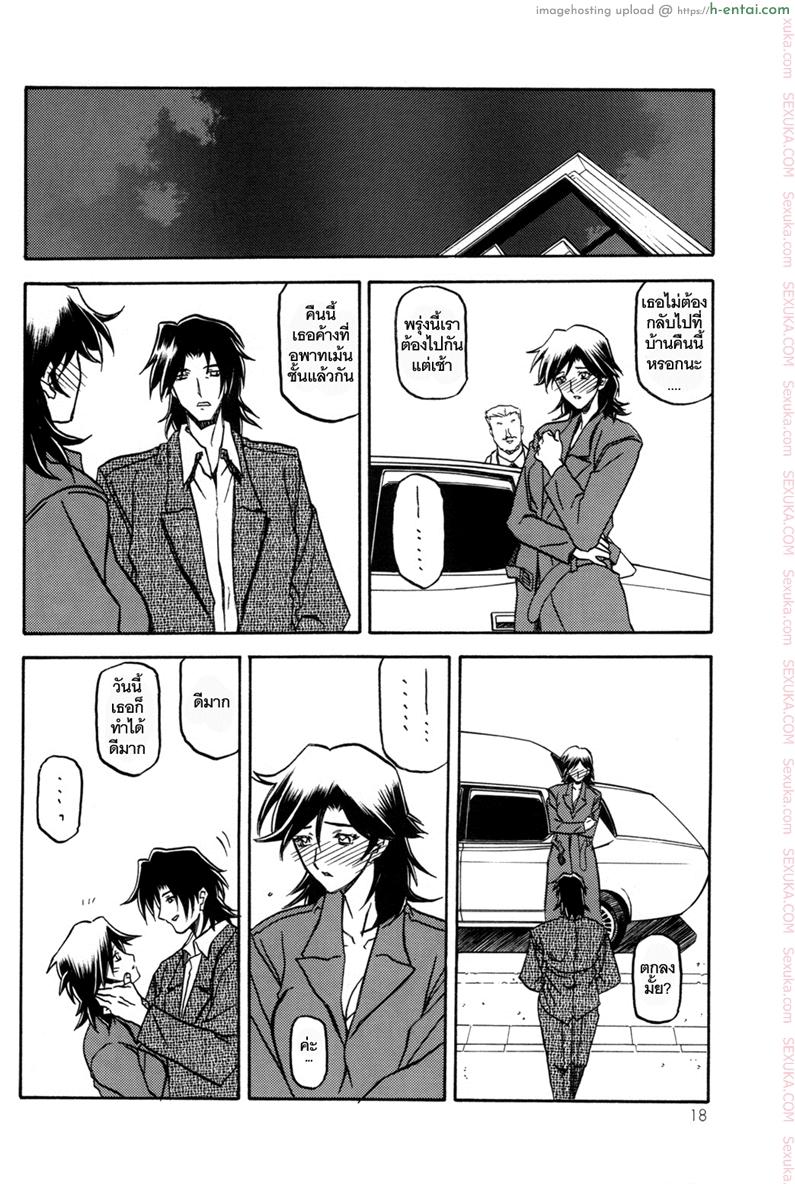 เส้นทางที่แม่เลือก 4 - สมบูรณ์แบบ - แผ่น 17