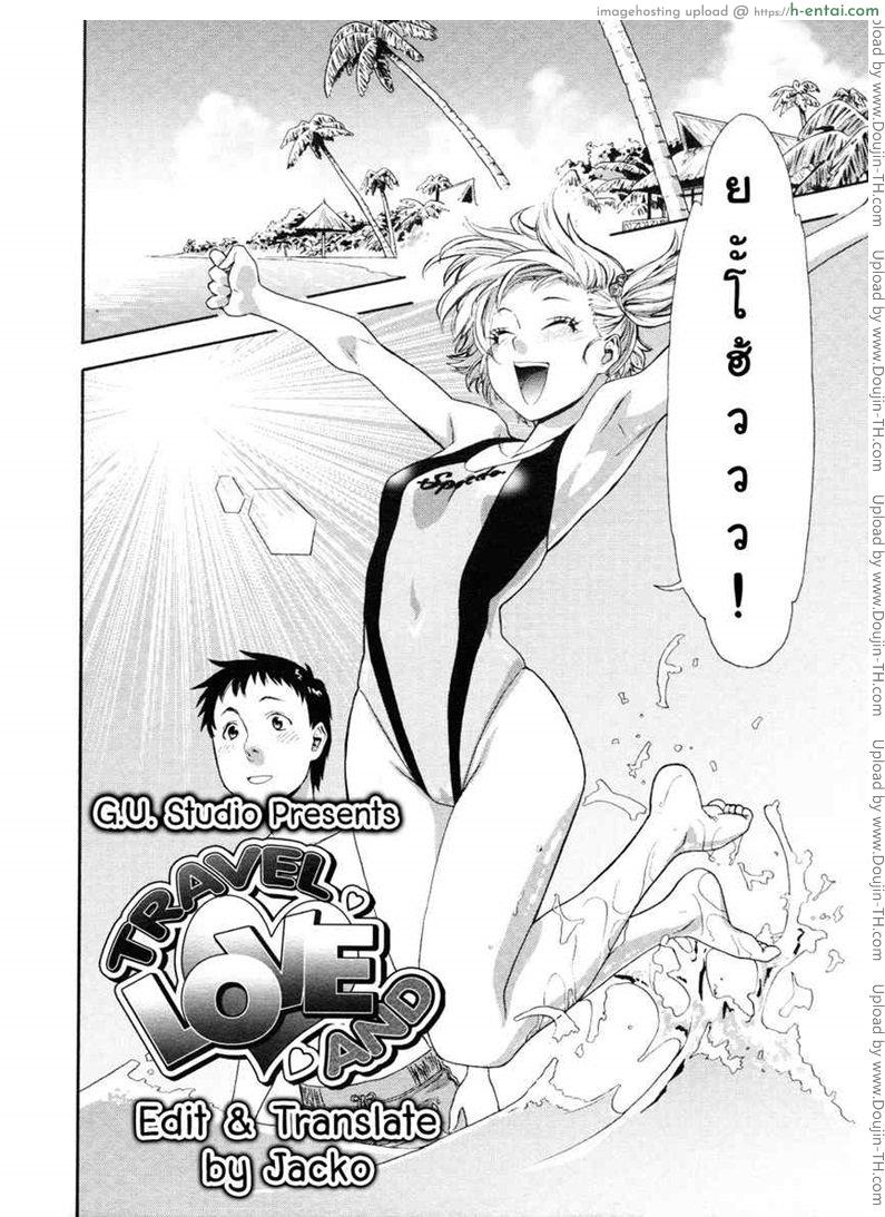 เที่ยวไปซั่มไป - แผ่น 2