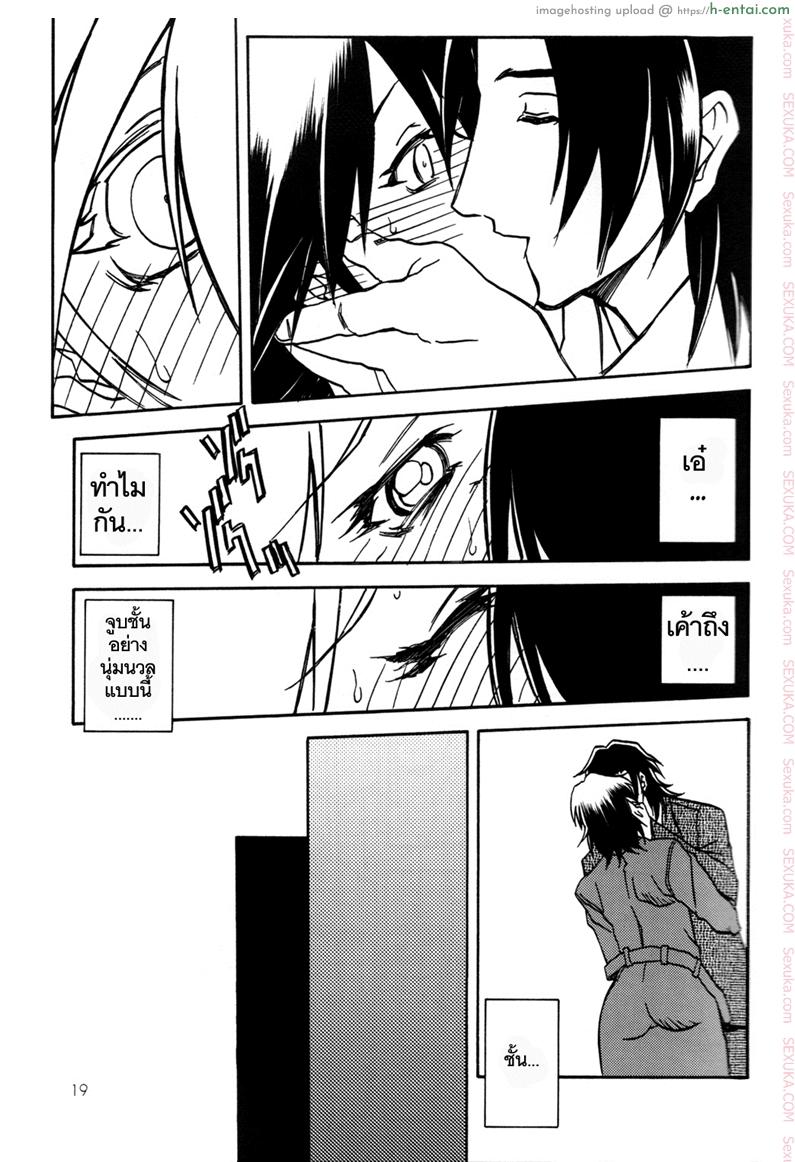 เส้นทางที่แม่เลือก 4 - สมบูรณ์แบบ - แผ่น 18