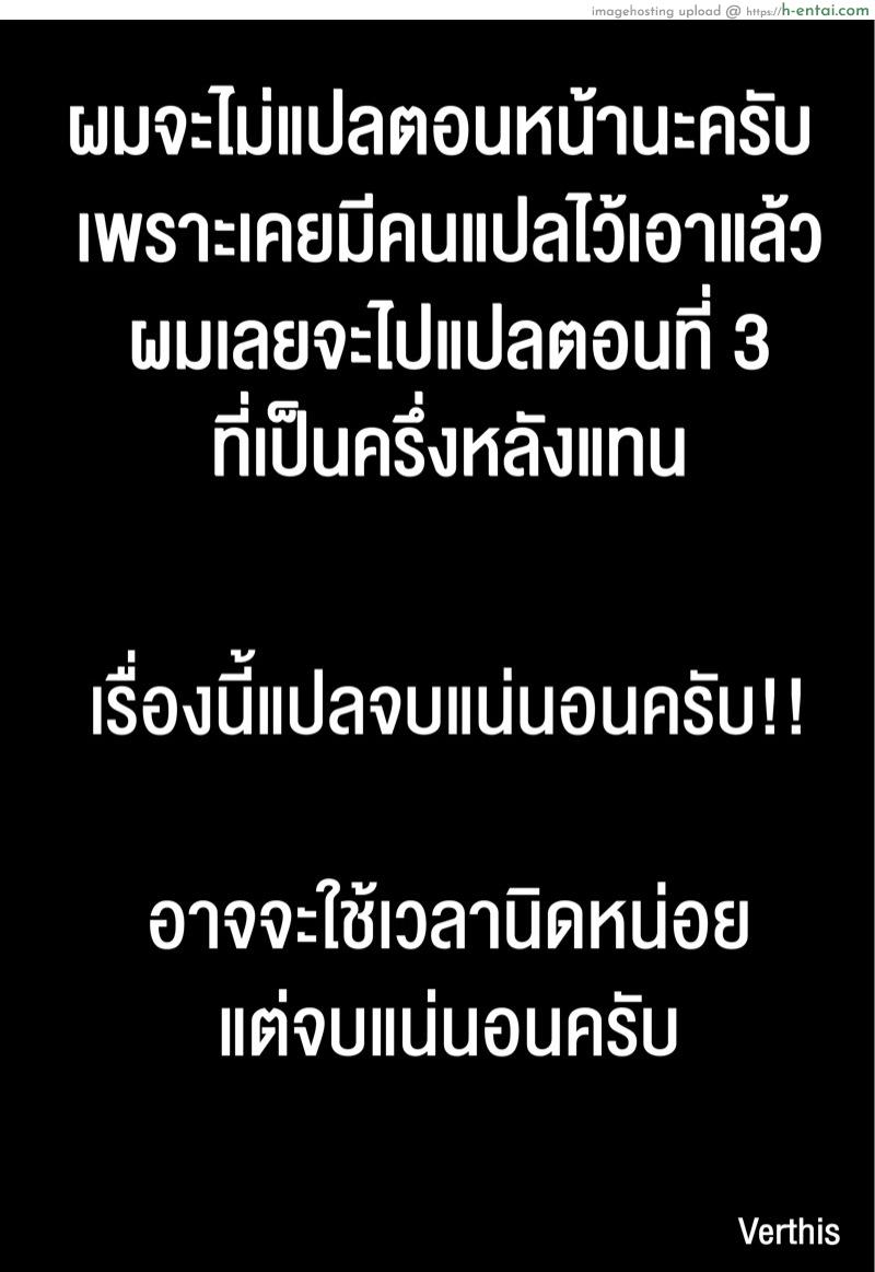 มนต์รักสาวมอนสเตอร์ 2 - แผ่น 27