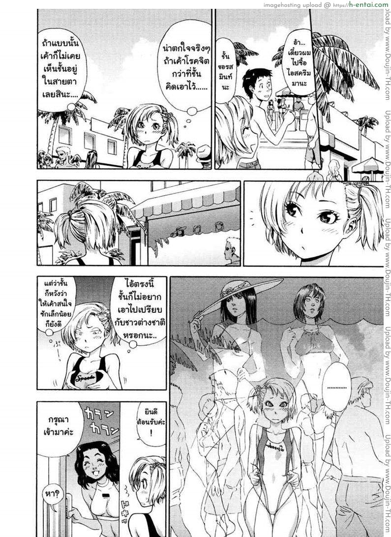 เที่ยวไปซั่มไป - แผ่น 4