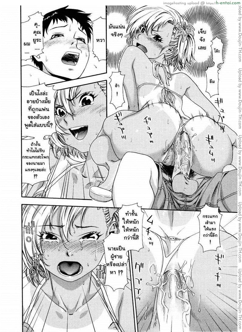 เที่ยวไปซั่มไป - แผ่น 12