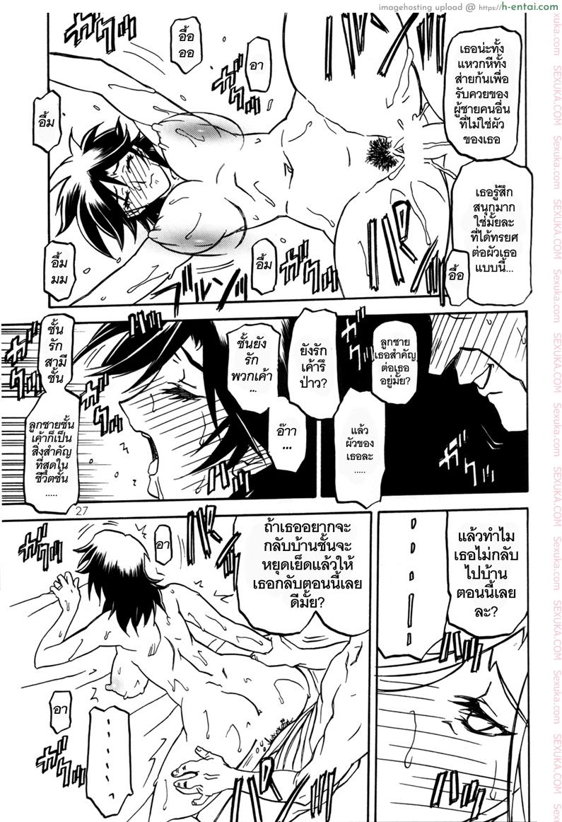 เส้นทางที่แม่เลือก 4 - สมบูรณ์แบบ - แผ่น 26