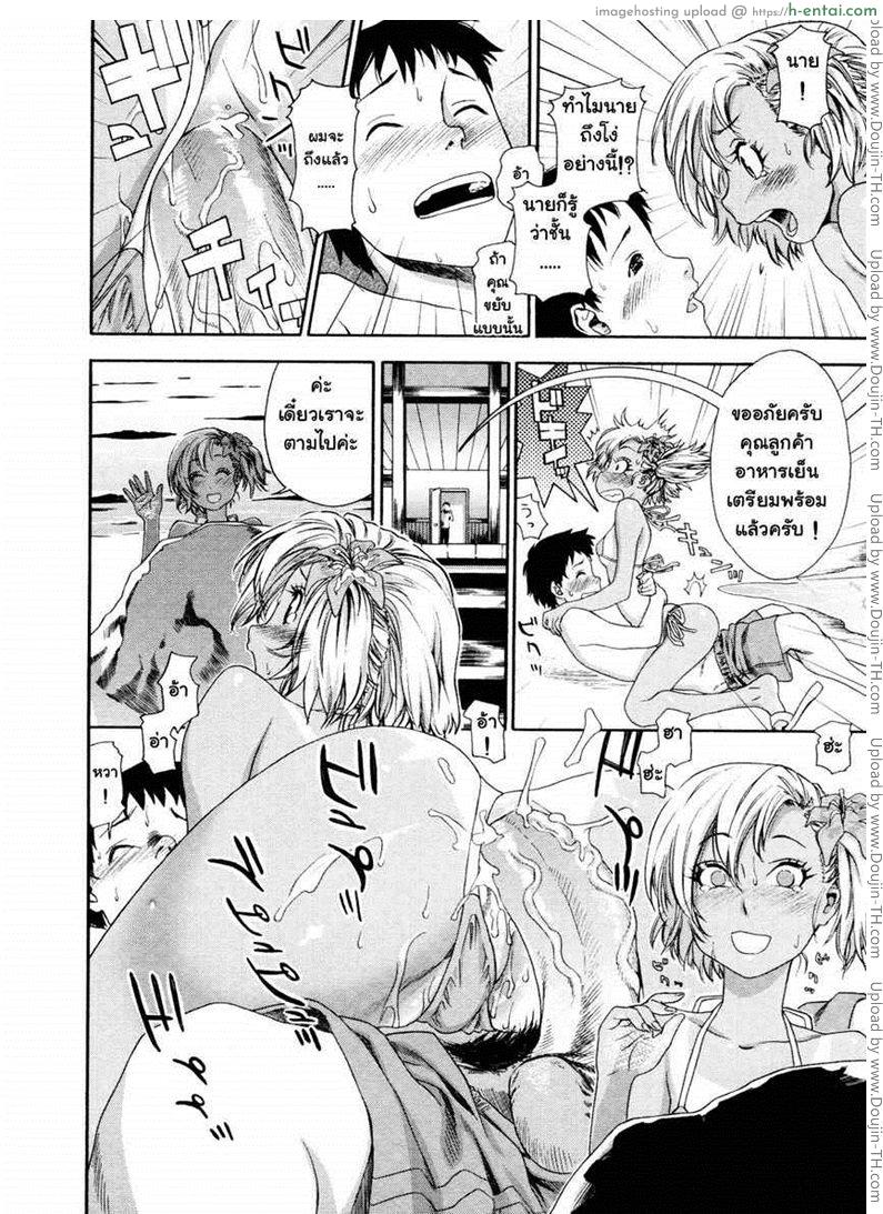 เที่ยวไปซั่มไป - แผ่น 14