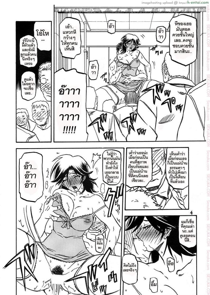 เส้นทางที่แม่เลือก 5 จบ - ความสุข - แผ่น 3