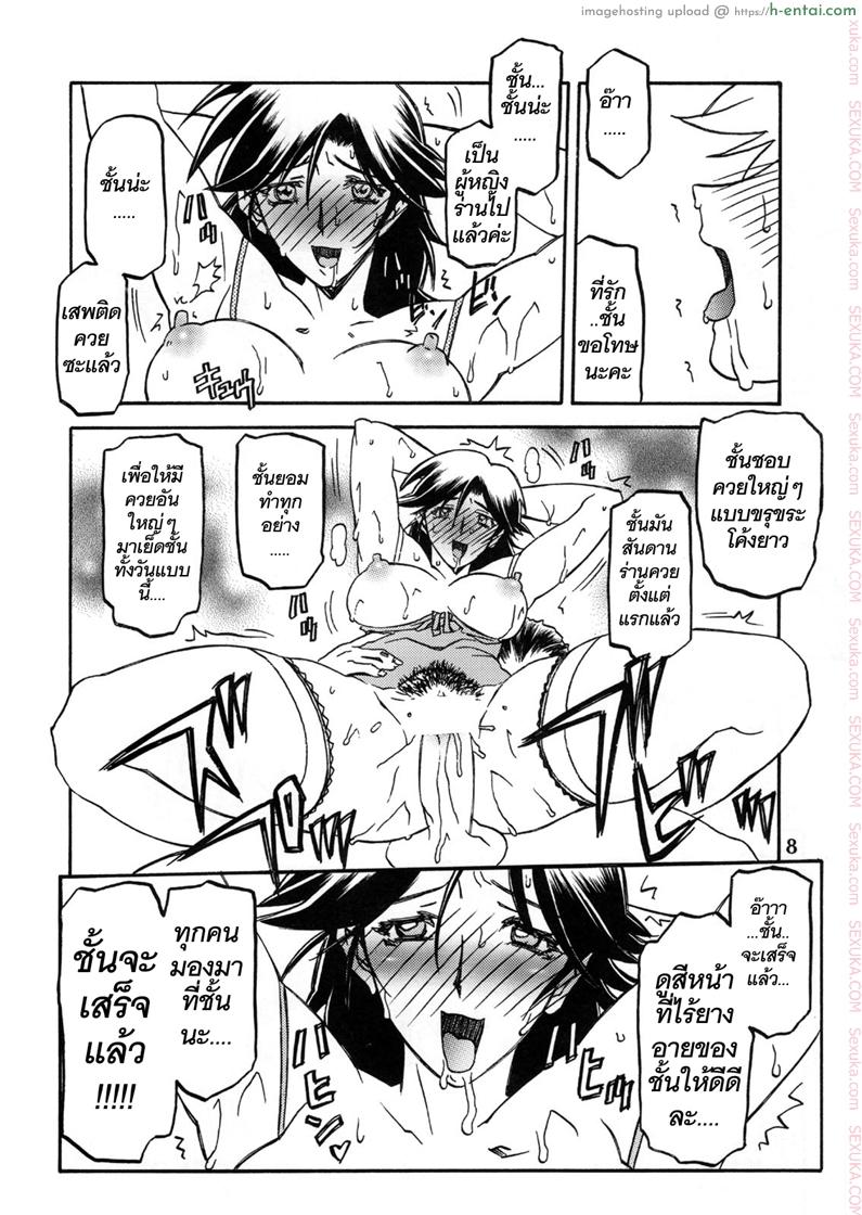 เส้นทางที่แม่เลือก 5 จบ - ความสุข - แผ่น 7