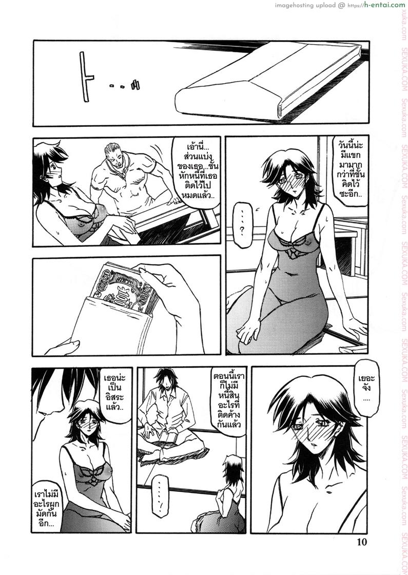 เส้นทางที่แม่เลือก 5 จบ - ความสุข - แผ่น 9