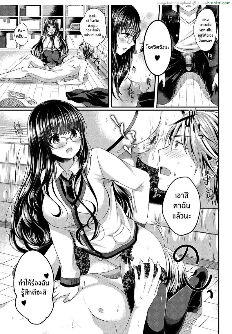 ความน่าสนใจหลังเลิกเรียน - แผ่น 9