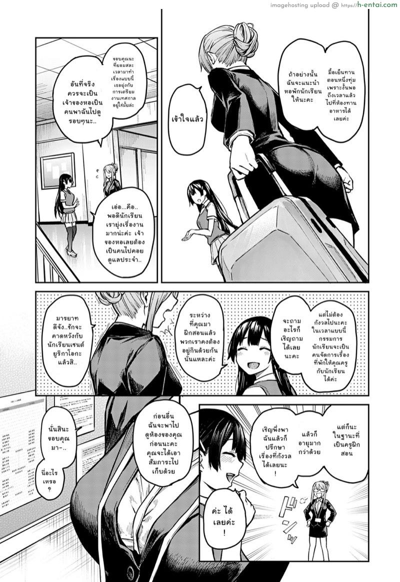 ไล่เก็บสาวหอพักหญิง 7 - แผ่น 13