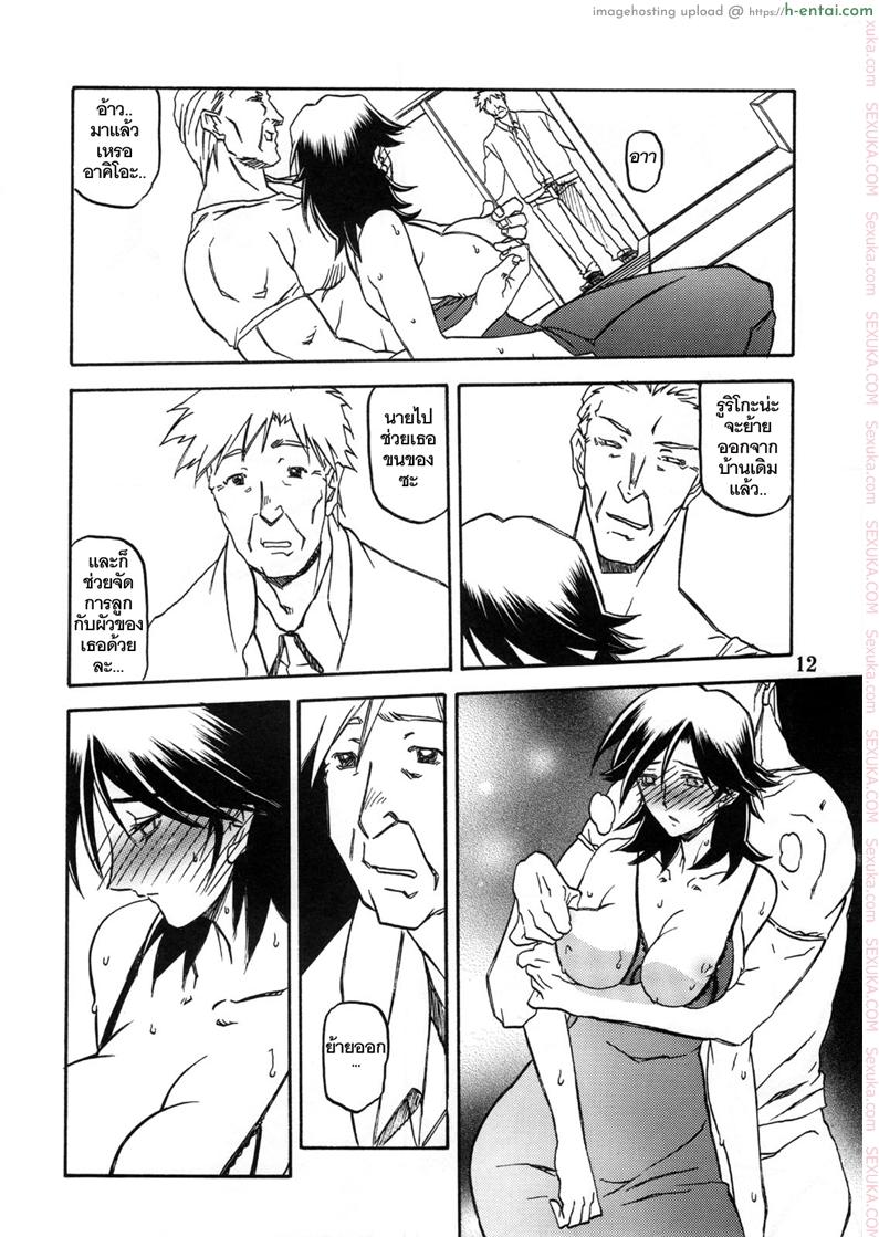 เส้นทางที่แม่เลือก 5 จบ - ความสุข - แผ่น 11