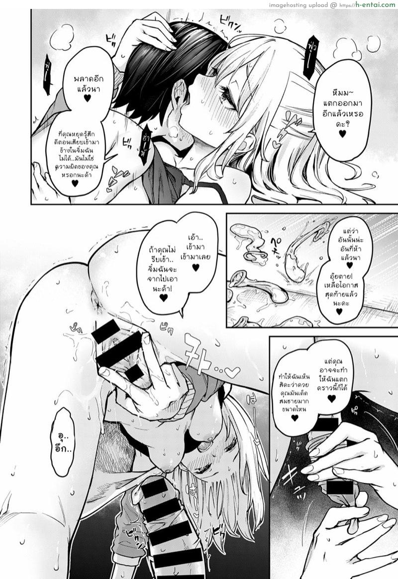 ไล่เก็บสาวหอพักหญิง 7 - แผ่น 16