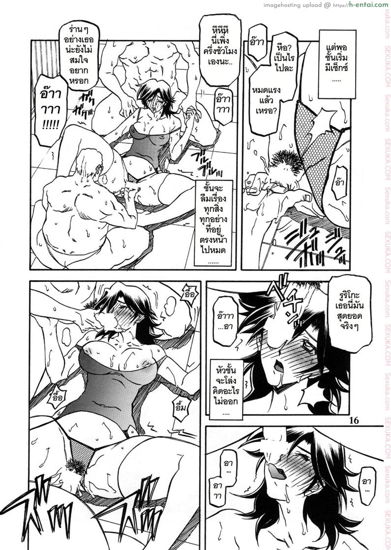 เส้นทางที่แม่เลือก 5 จบ - ความสุข - แผ่น 15