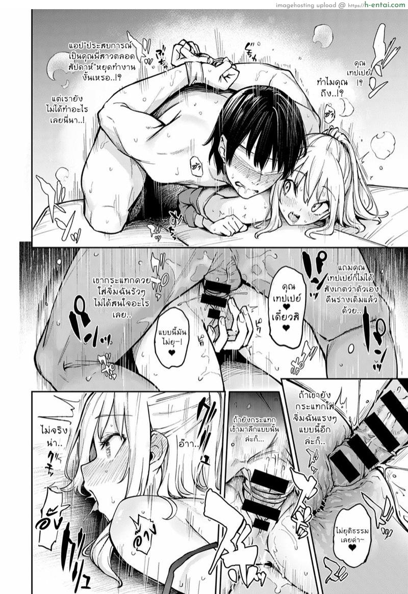 ไล่เก็บสาวหอพักหญิง 7 - แผ่น 20