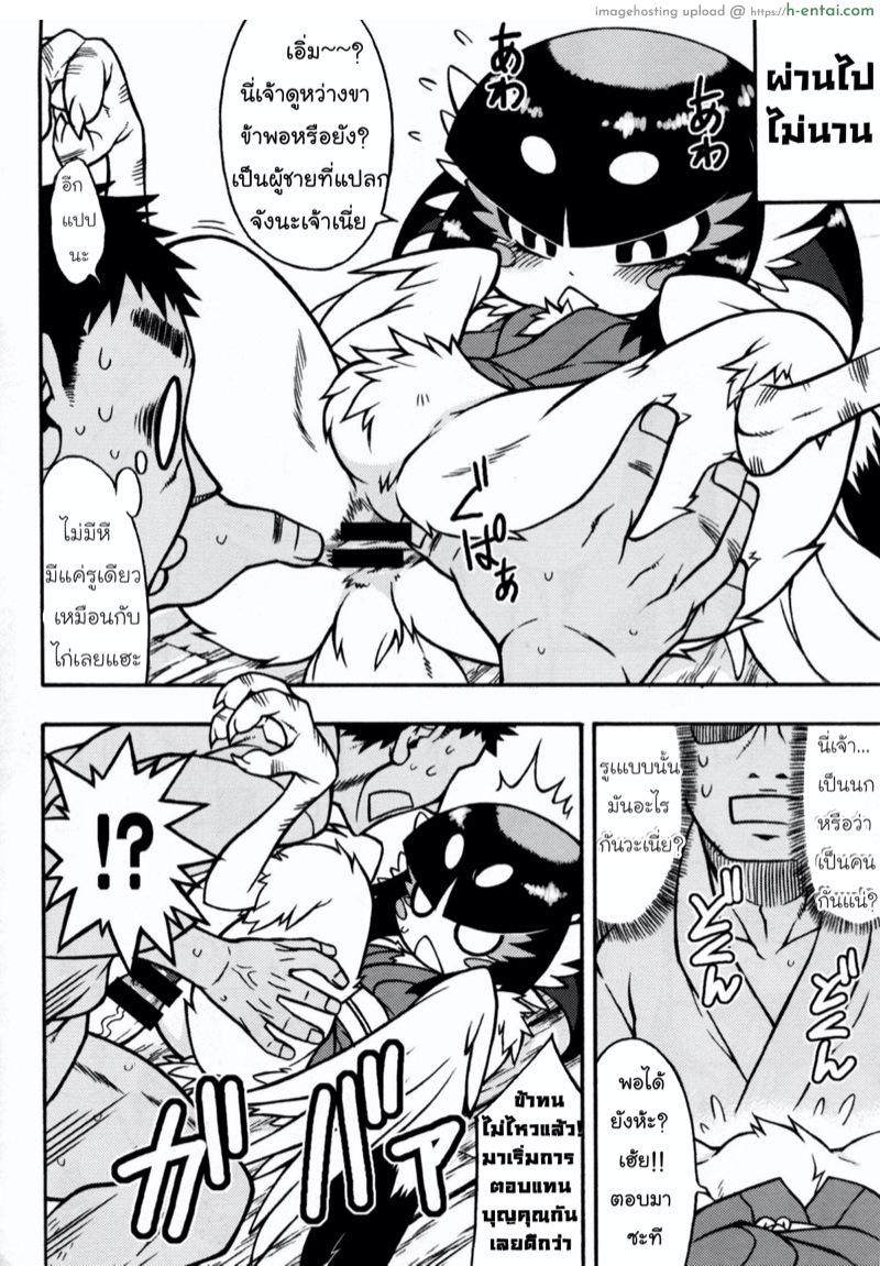 กาลครั้งหนึ่งครั้งที่ 3 - แผ่น 3