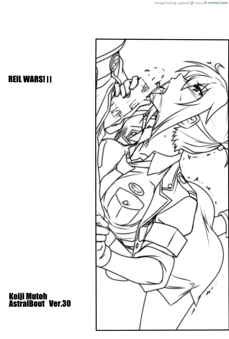 โดนบังคับแบบเต็มใจ - แผ่น 2